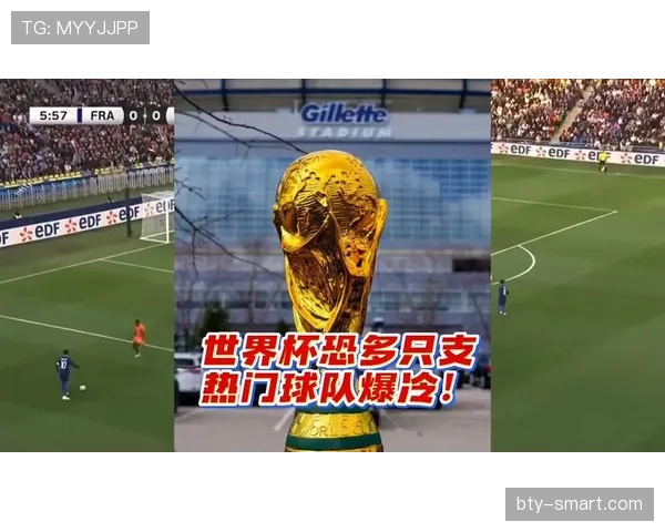 世界杯G组爆冷传统球队分析
